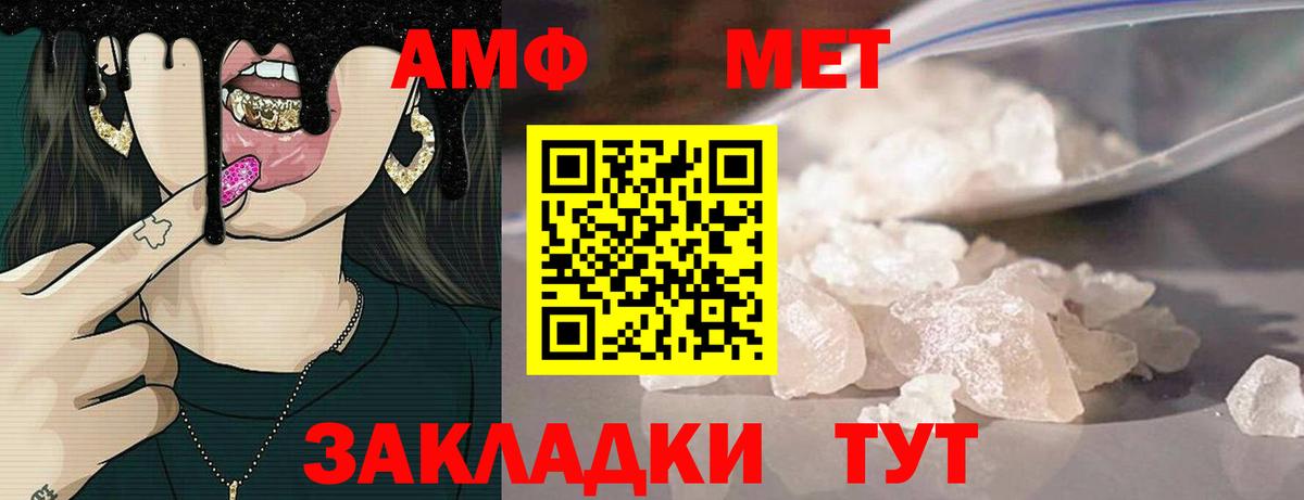 АМФ  Вход с VPN  АМФЕТАМИН  АМФЕТАМИН Premium  Новочебоксарск 