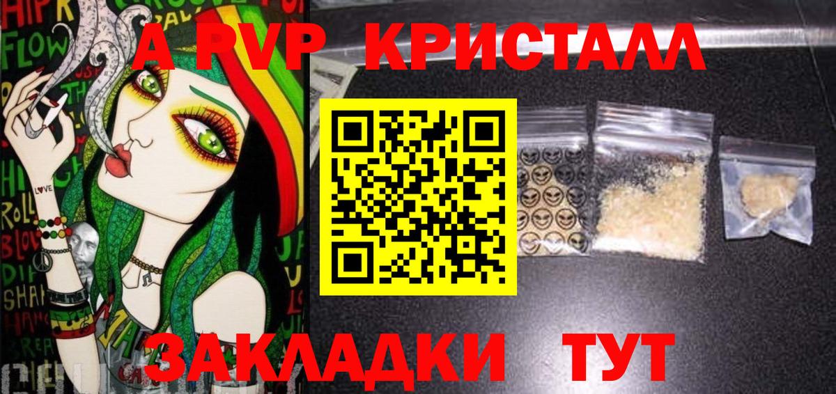 A PVP крисы CK Новочебоксарск
