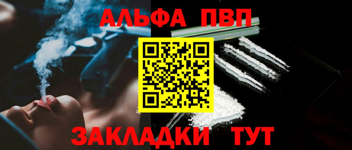 Alpha PVP  Вход с VPN  A PVP Crystall  Новочебоксарск  где продают наркотики  APVP СК КРИС 