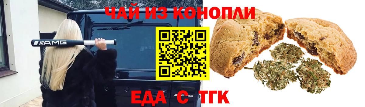 Новочебоксарск  Cannafood конопля  Вход с VPN 