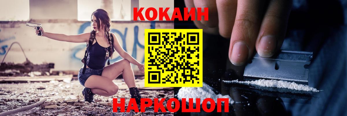 Новочебоксарск  Кокаин Перу  Cocaine 99%  Вход с VPN 
