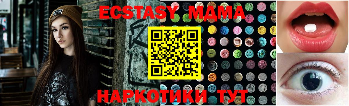 Ecstasy 280 MDMA  Вход с VPN  Экстази  Новочебоксарск 