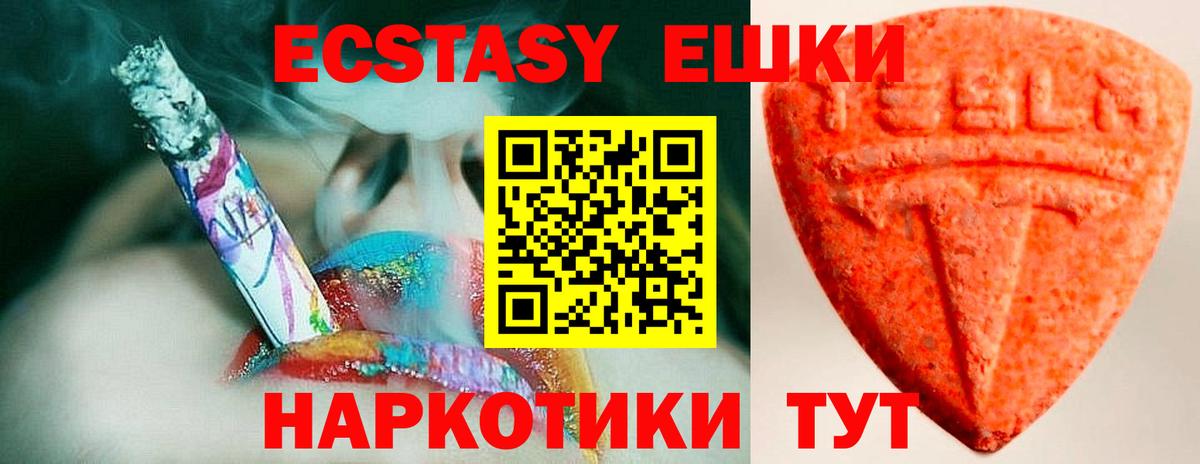 Ecstasy 280мг Новочебоксарск