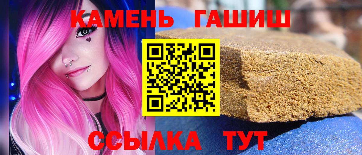 ГАШ Ice-O-Lator  Вход с VPN  ГАШИШ убойный  Гашиш  Новочебоксарск 