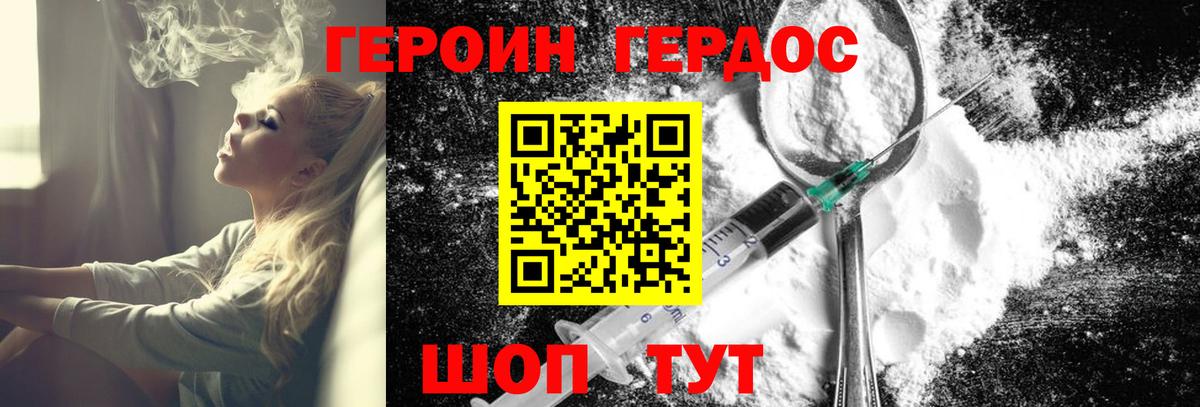 Героин белый  ГЕРОИН  Новочебоксарск  Вход с VPN 