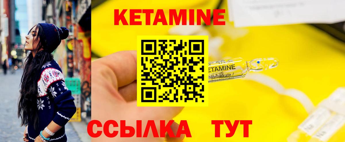 КЕТАМИН ketamine Новочебоксарск