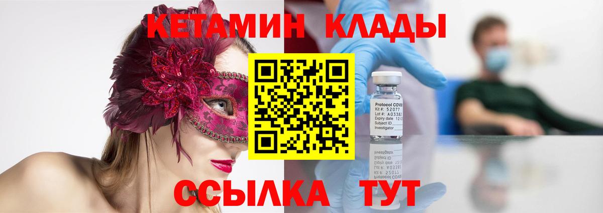 Кетамин ketamine  КЕТАМИН ketamine  Новочебоксарск  darknet Telegram  Вход с VPN 