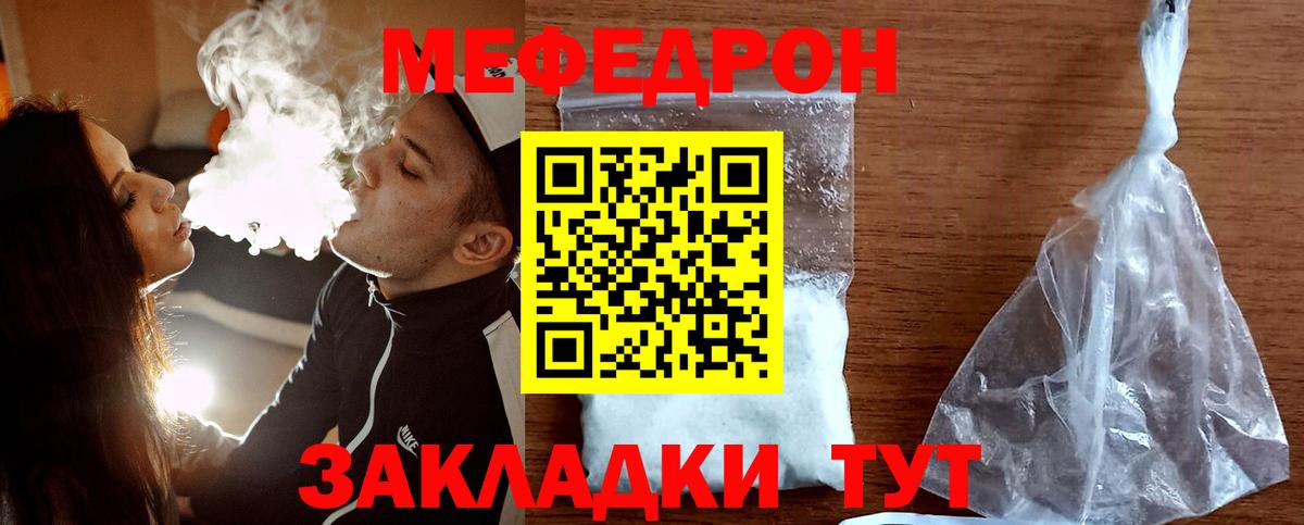 Меф мяу мяу кристаллы Новочебоксарск