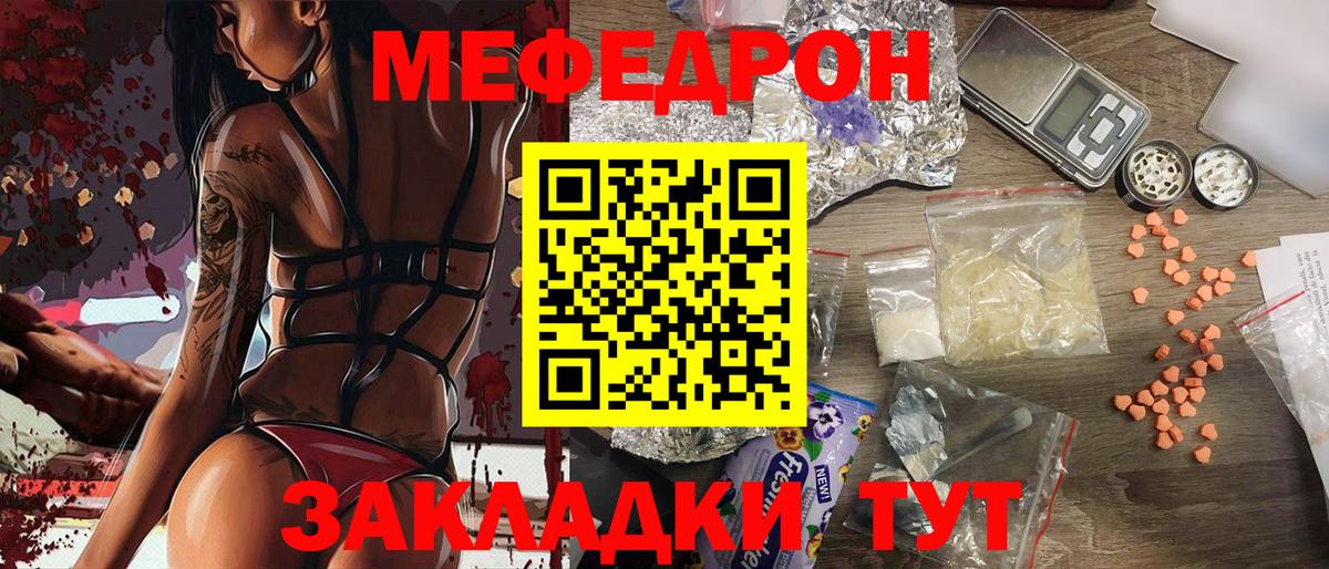 МЯУ-МЯУ  Вход с VPN  Мефедрон кристаллы  Новочебоксарск  Меф mephedrone 