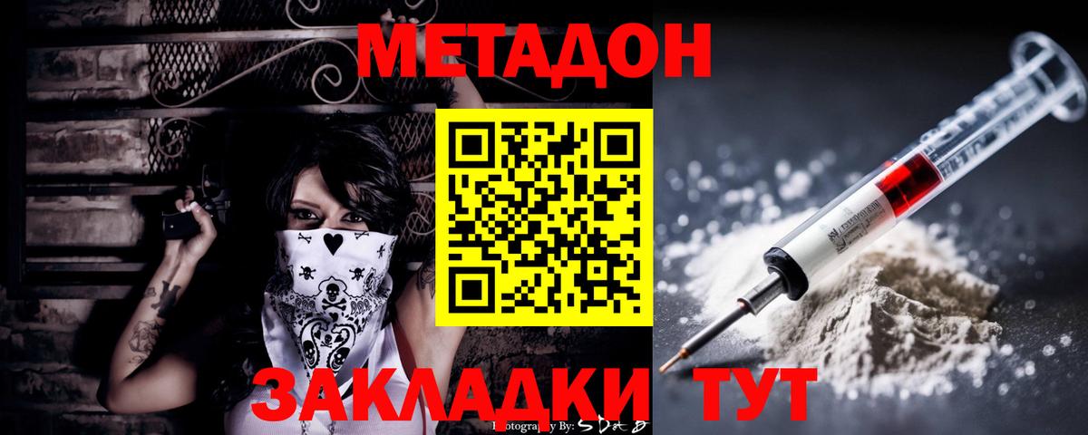 Метадон кристалл  Вход с VPN  Новочебоксарск  МЕТАДОН кристалл 