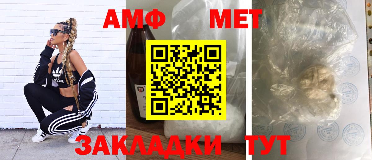 Новочебоксарск  МЕТАМФЕТАМИН пудра  Метамфетамин  Вход с VPN 