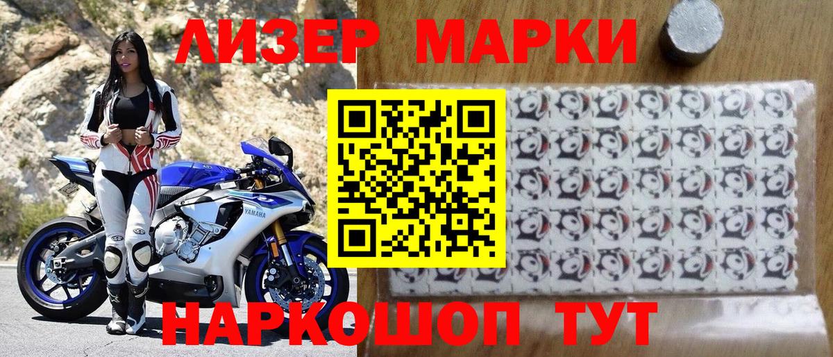 Наркотические марки 1500мкг Новочебоксарск